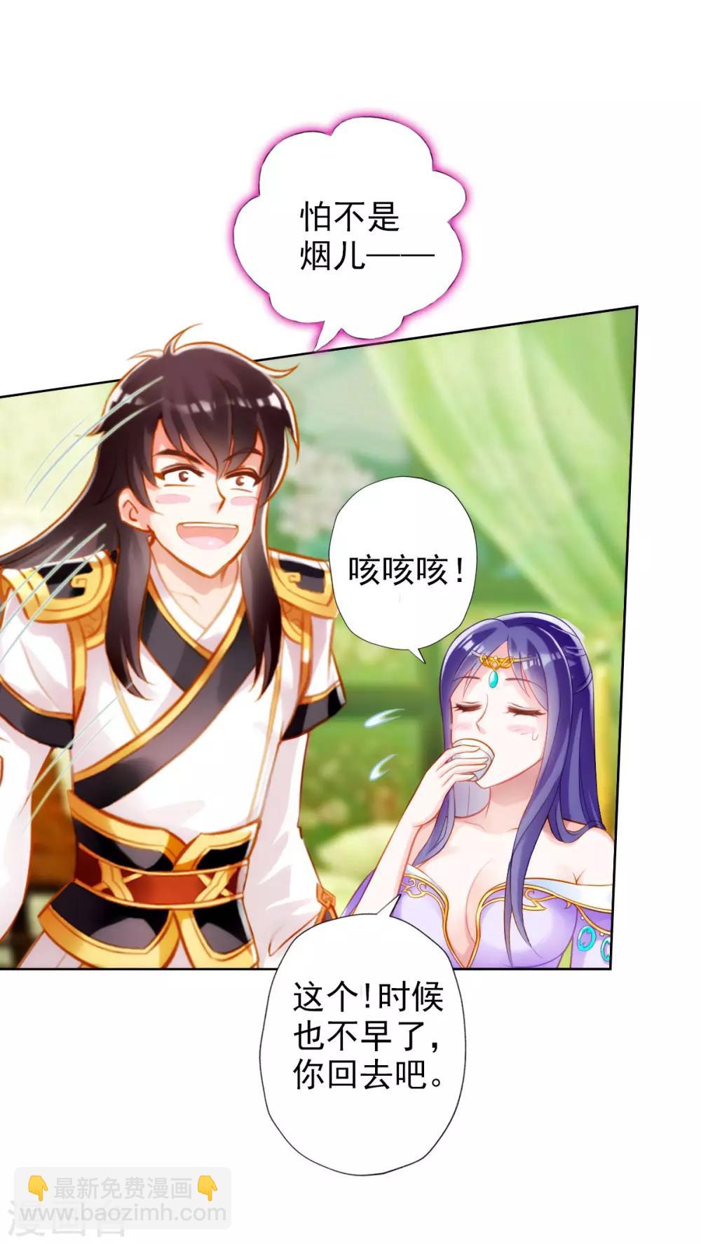 第3话 再续情缘&hellip;&hellip;(1/2)-第4话