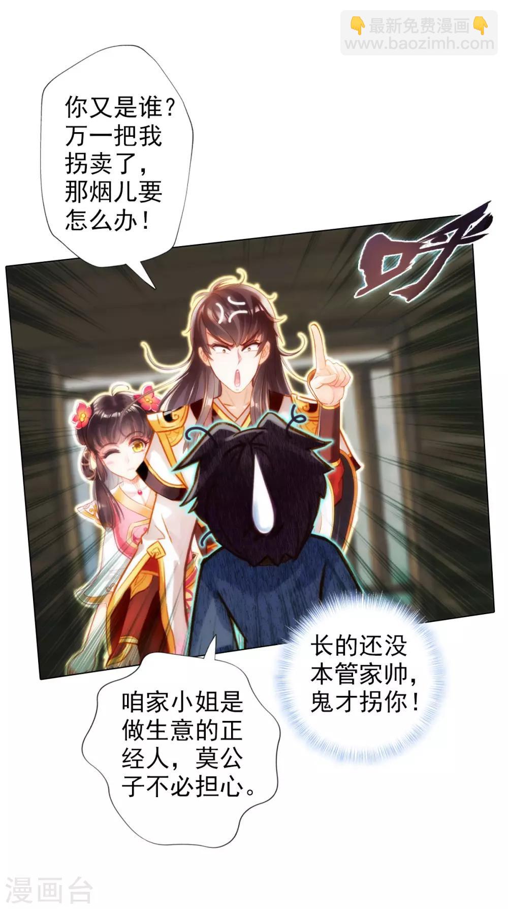 第3话 再续情缘&hellip;&hellip;(1/2)-第4话