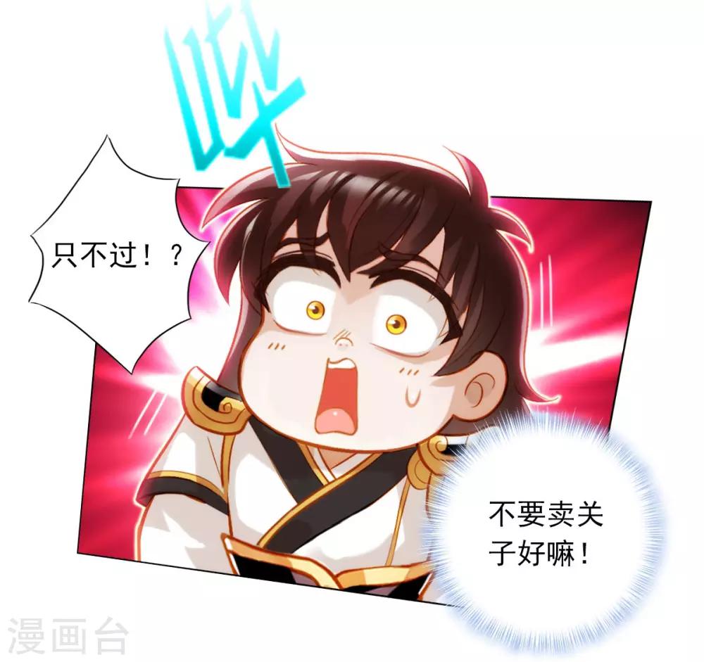 第31话 噬生兽(1/2)-第32话