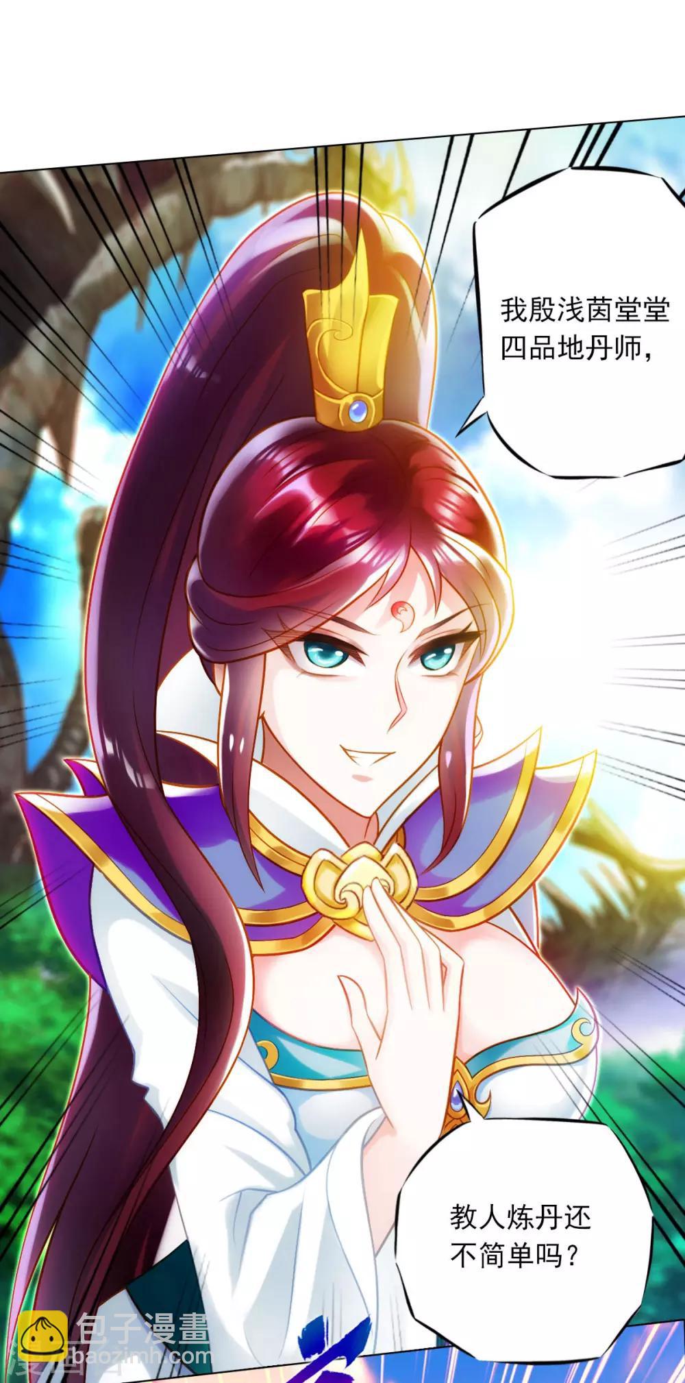 第31话 噬生兽(1/2)-第32话