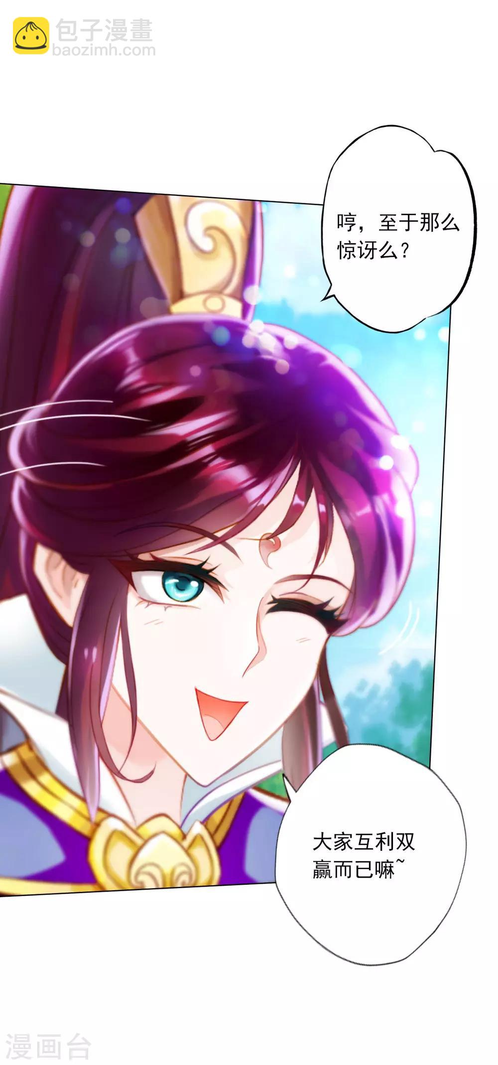 第31话 噬生兽(1/2)-第32话