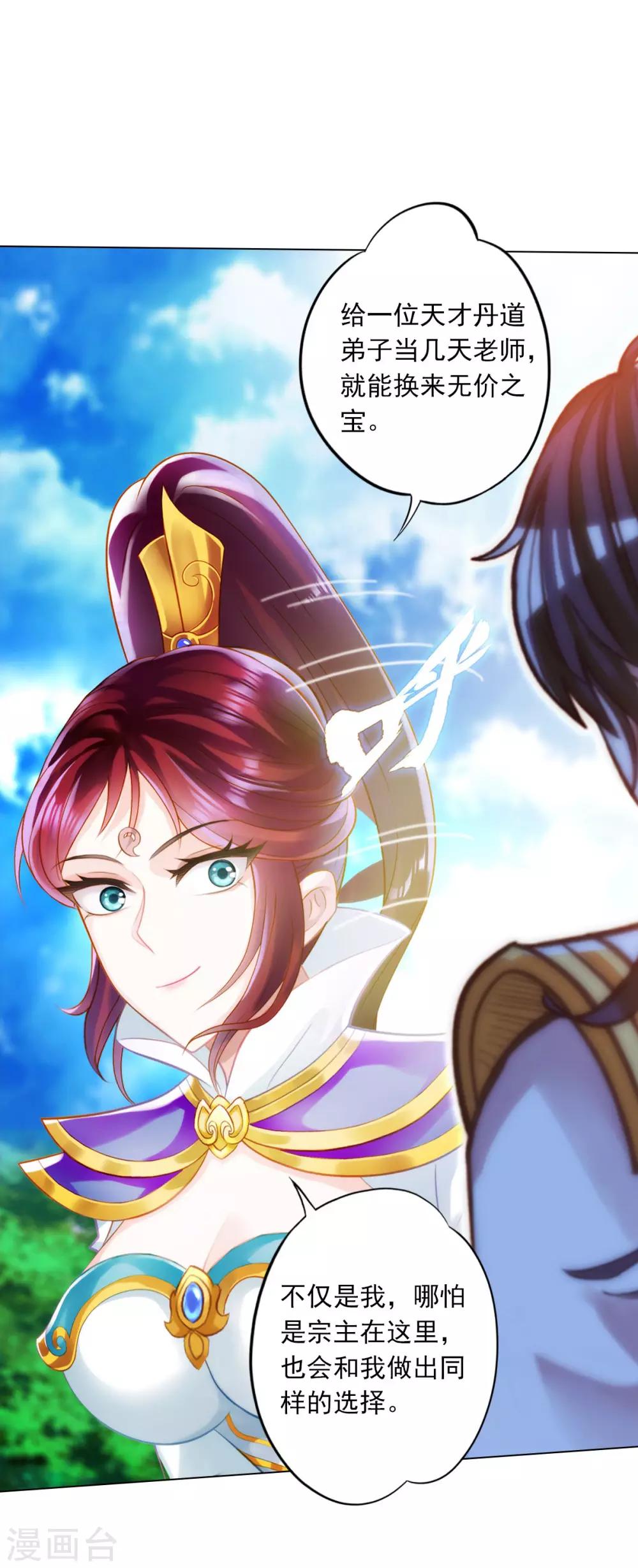 第31话 噬生兽(1/2)-第32话