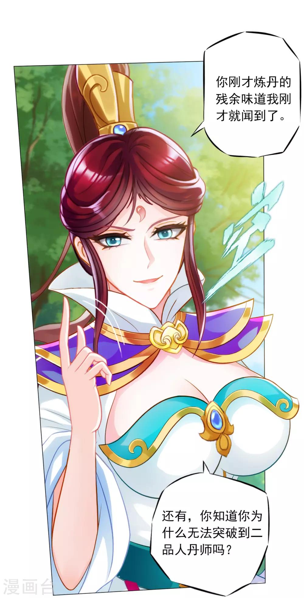 第31话 噬生兽(1/2)-第32话