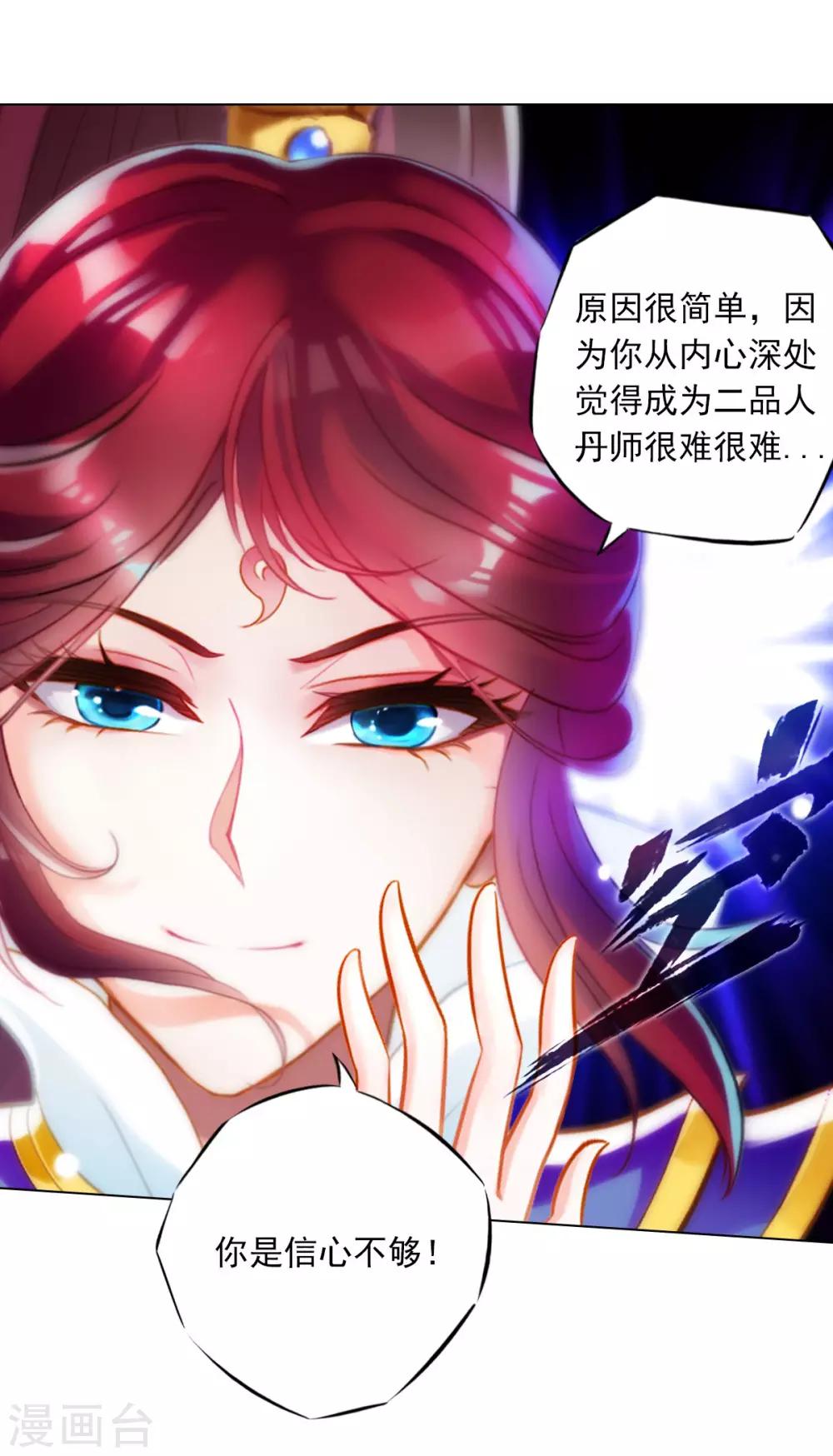 第31话 噬生兽(1/2)-第32话