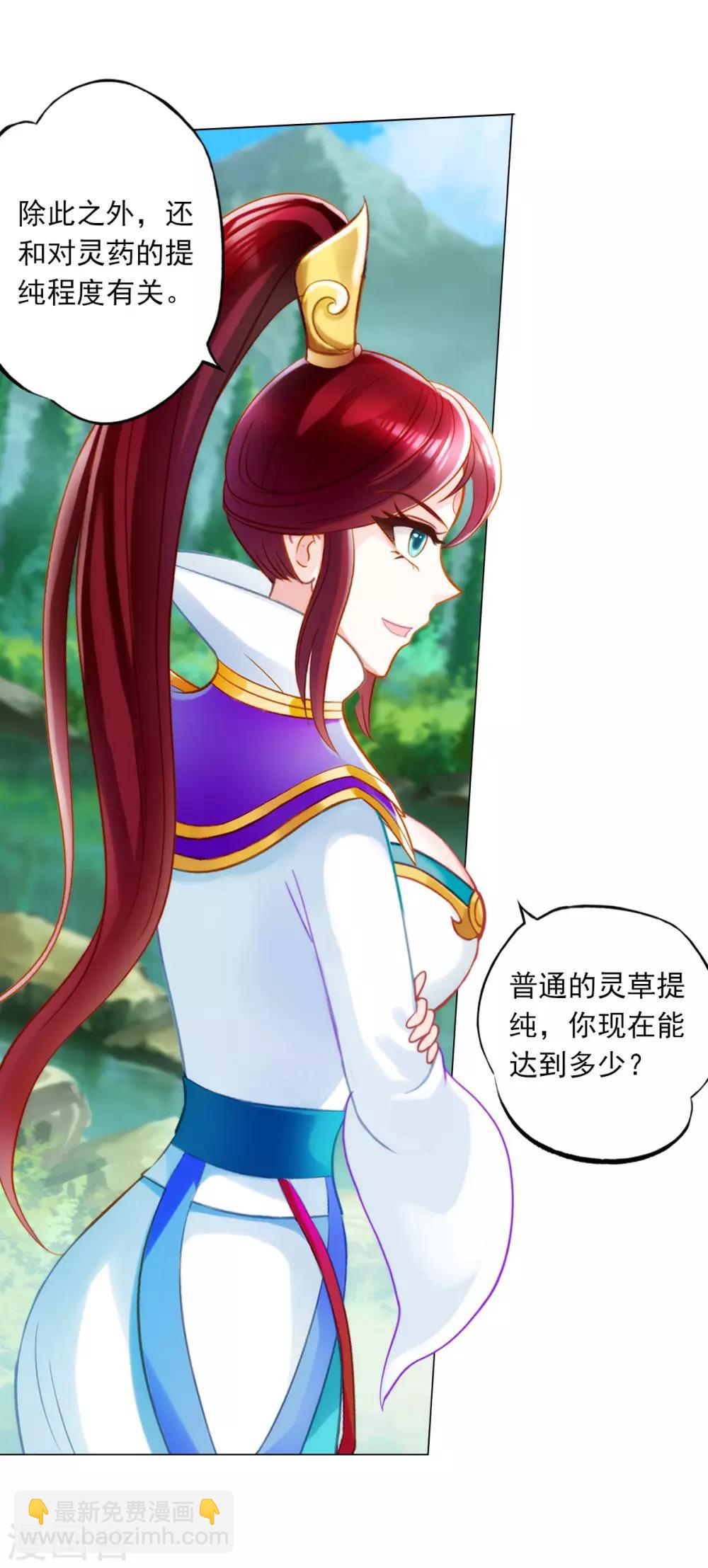 第31话 噬生兽(1/2)-第32话