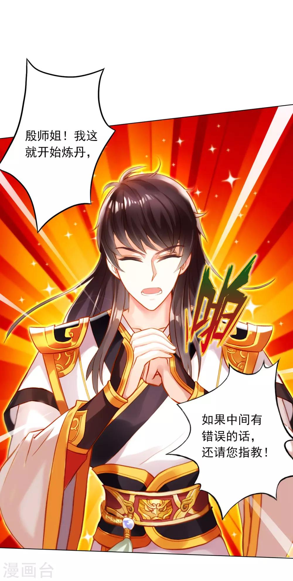 第31话 噬生兽(1/2)-第32话