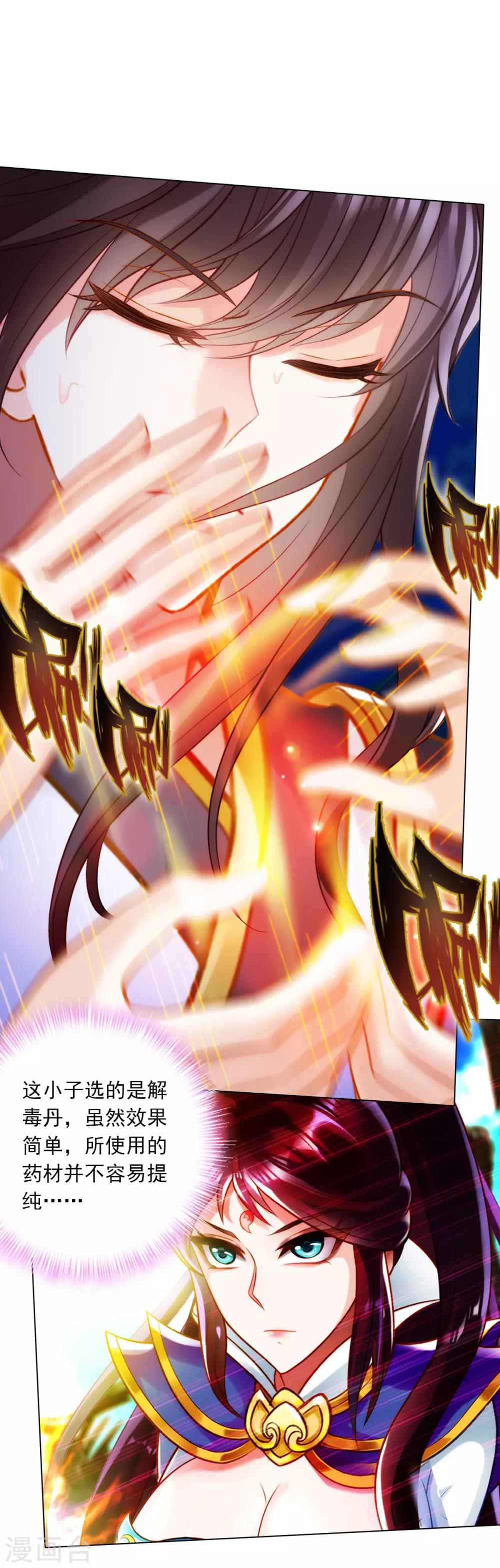 第31话 噬生兽(1/2)-第32话