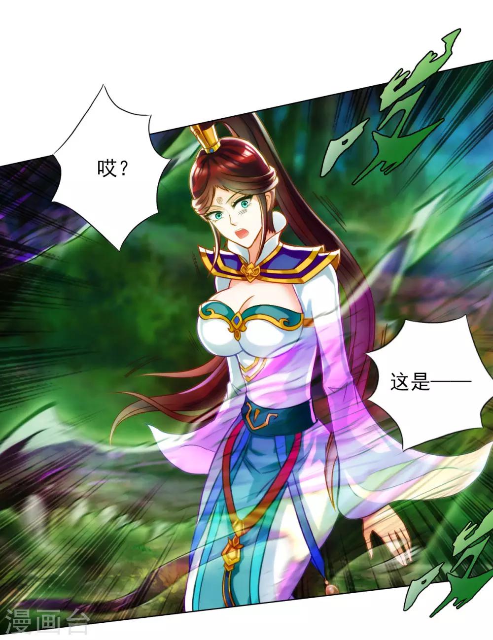 第31话 噬生兽(1/2)-第32话