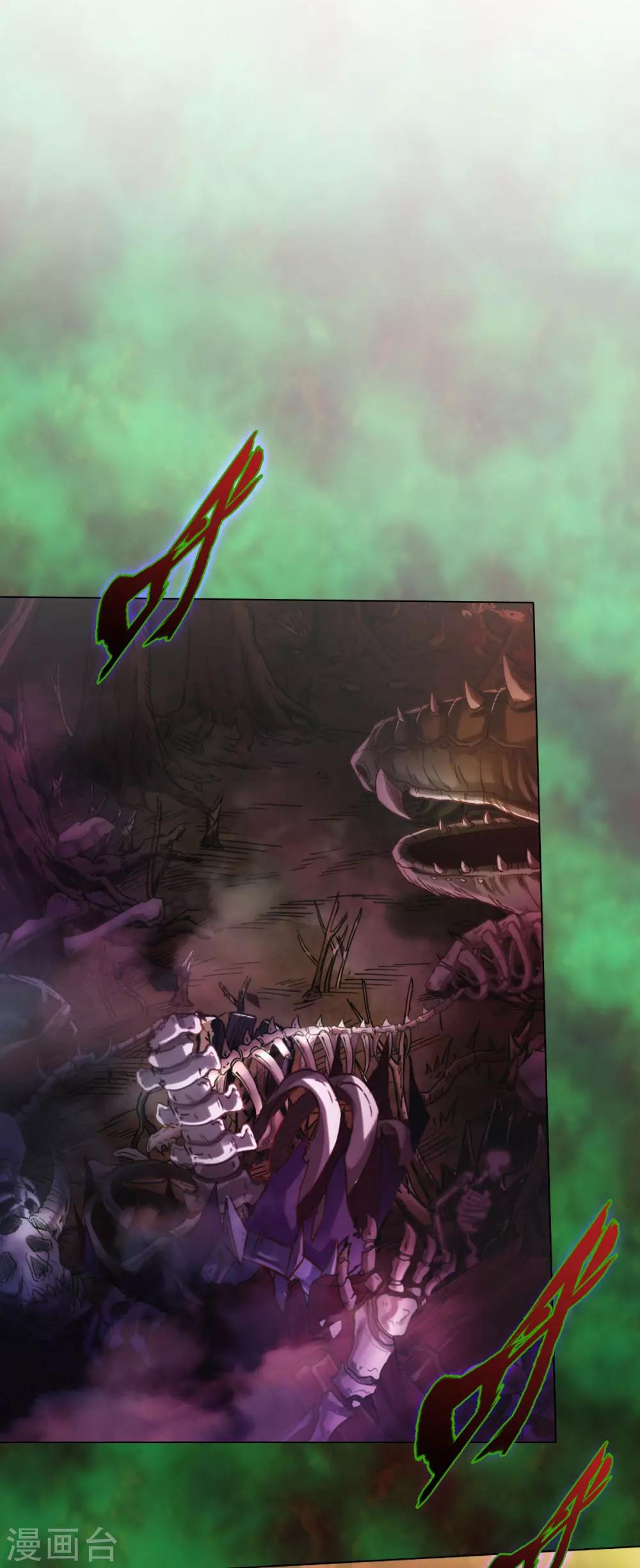 第31话 噬生兽(1/2)-第32话