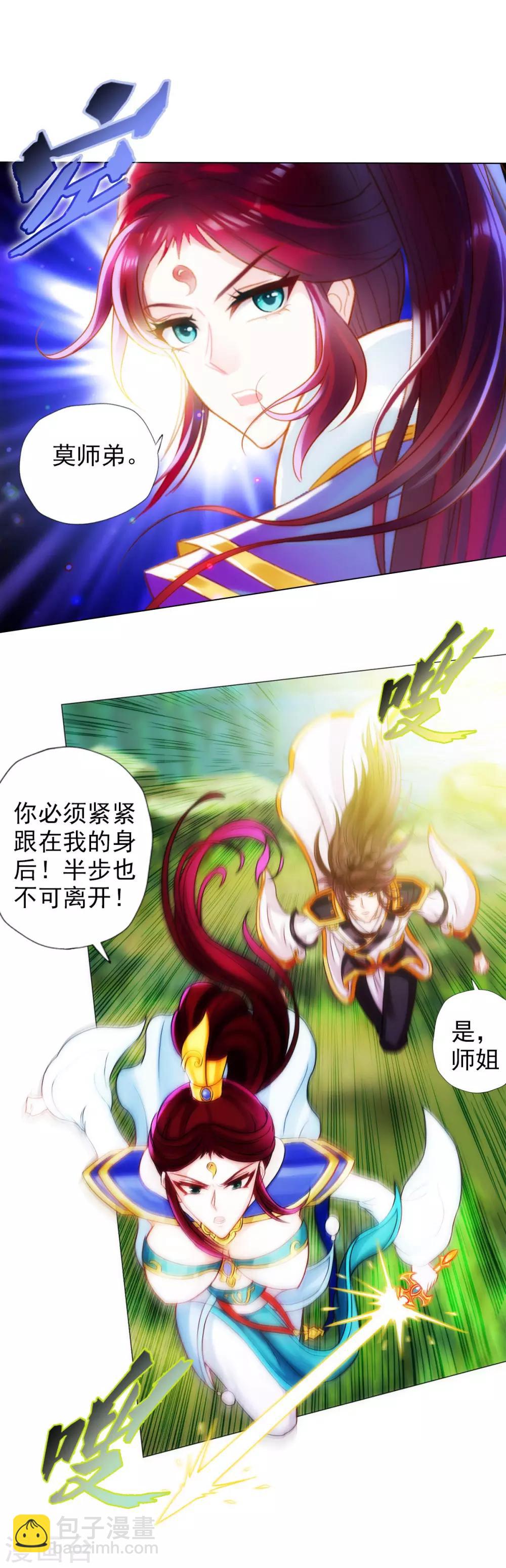 第33话 险胜噬生兽-第34话