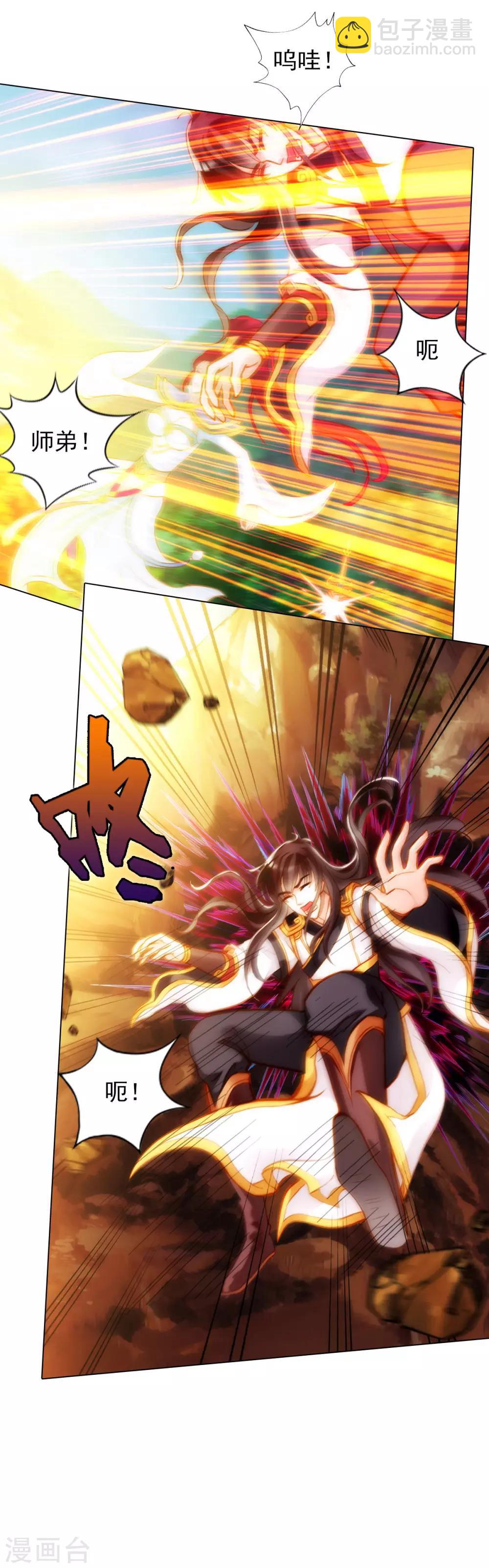 第33话 险胜噬生兽-第34话