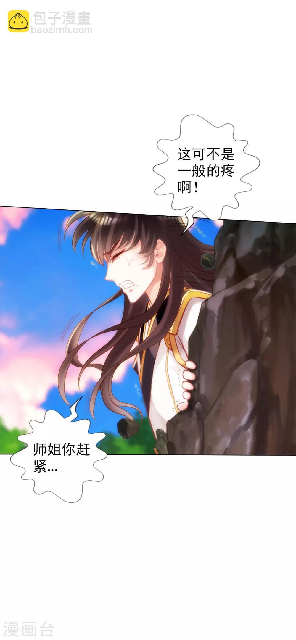 第33话 险胜噬生兽-第34话