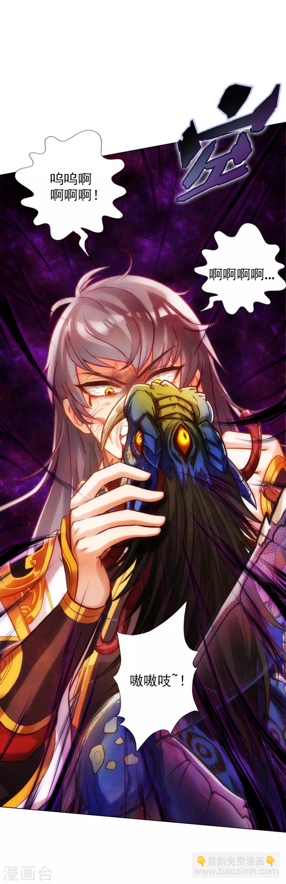 第33话 险胜噬生兽-第34话