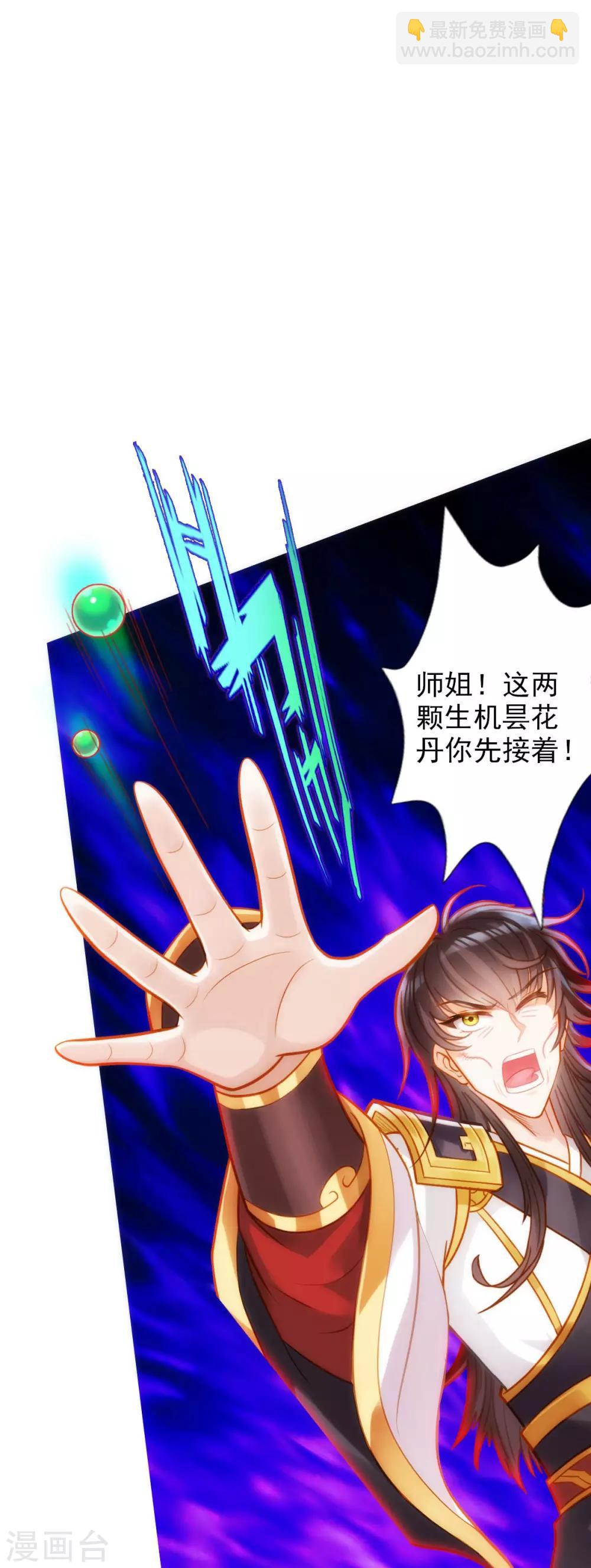 第33话 险胜噬生兽-第34话