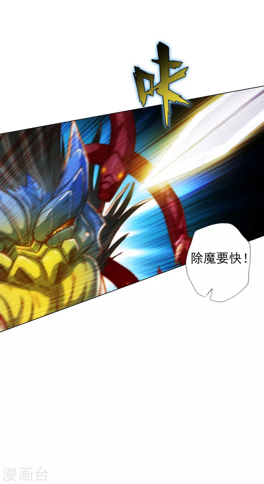 第33话 险胜噬生兽-第34话