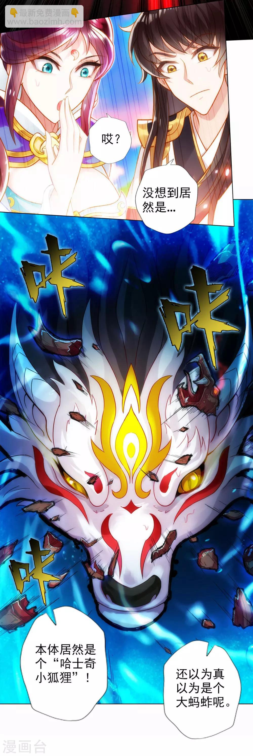 第33话 险胜噬生兽-第34话