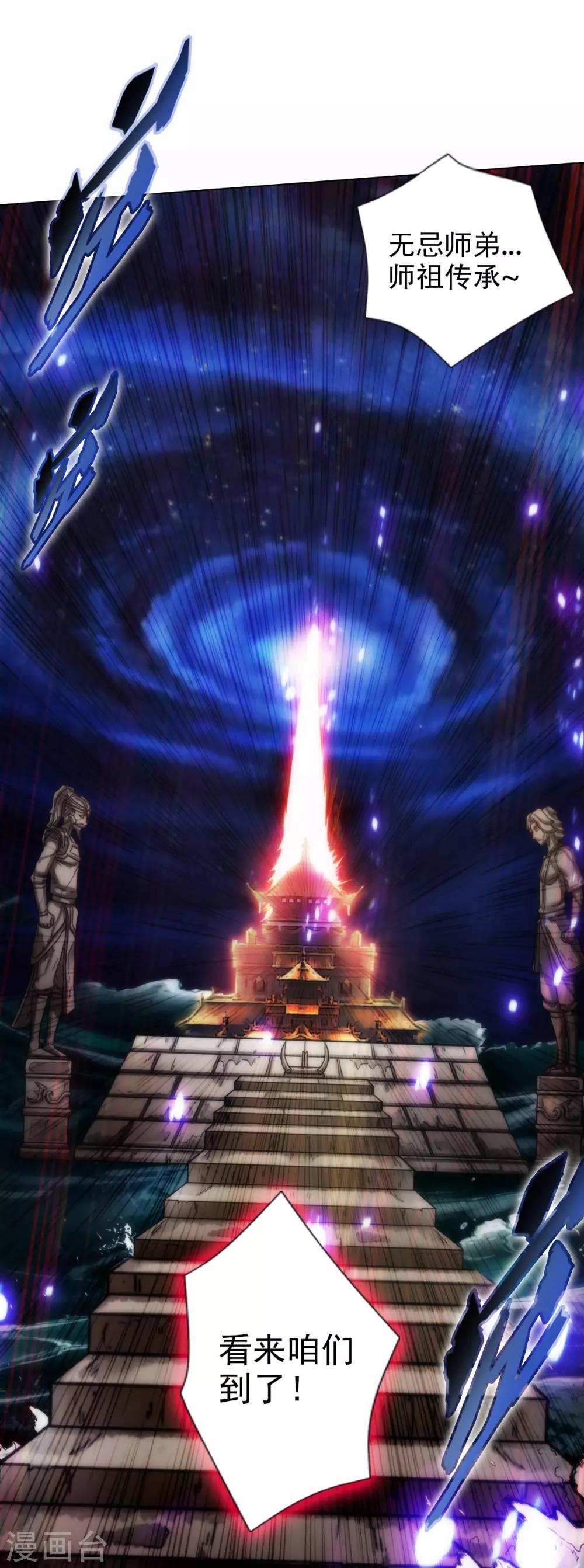 第33话 险胜噬生兽-第34话