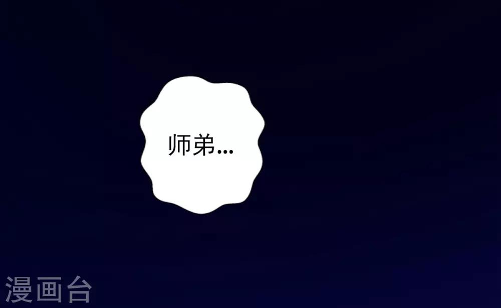 第33话 险胜噬生兽-第34话