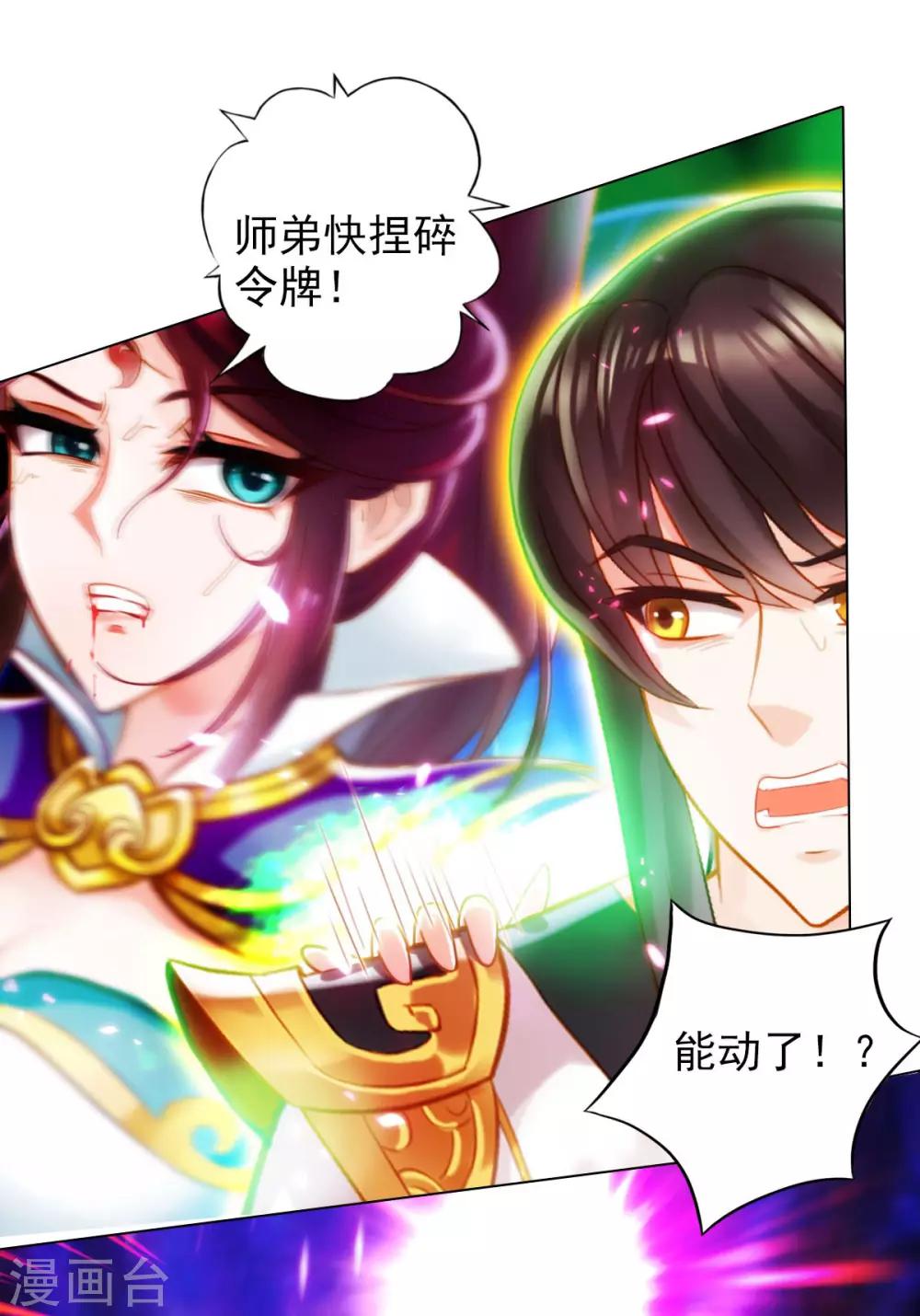 第35话 无形剑(1/2)-第36话