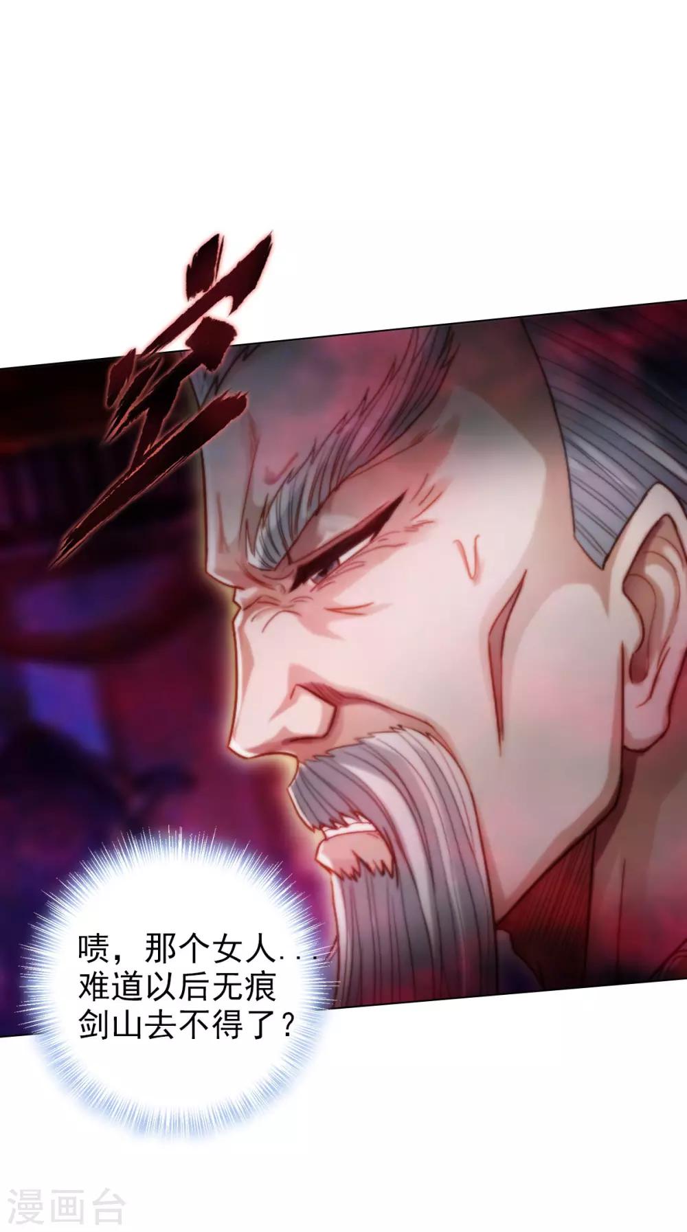 第35话 无形剑(1/2)-第36话