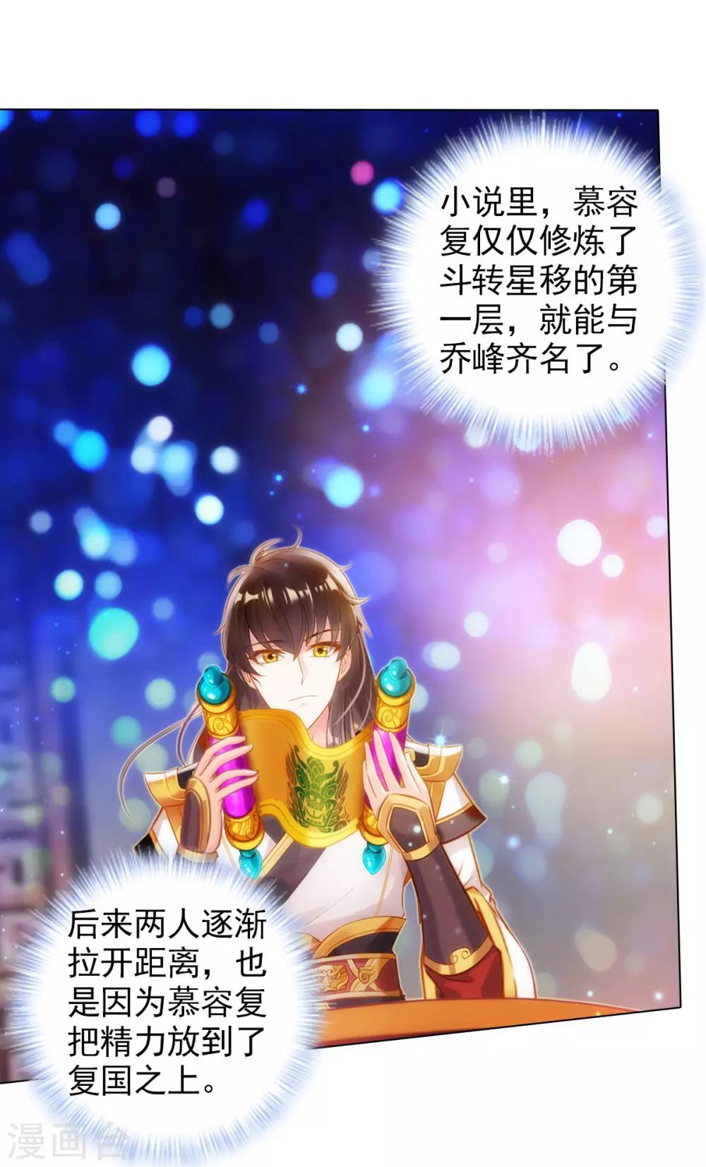 第37话 藕剑锋(1/2)-第38话