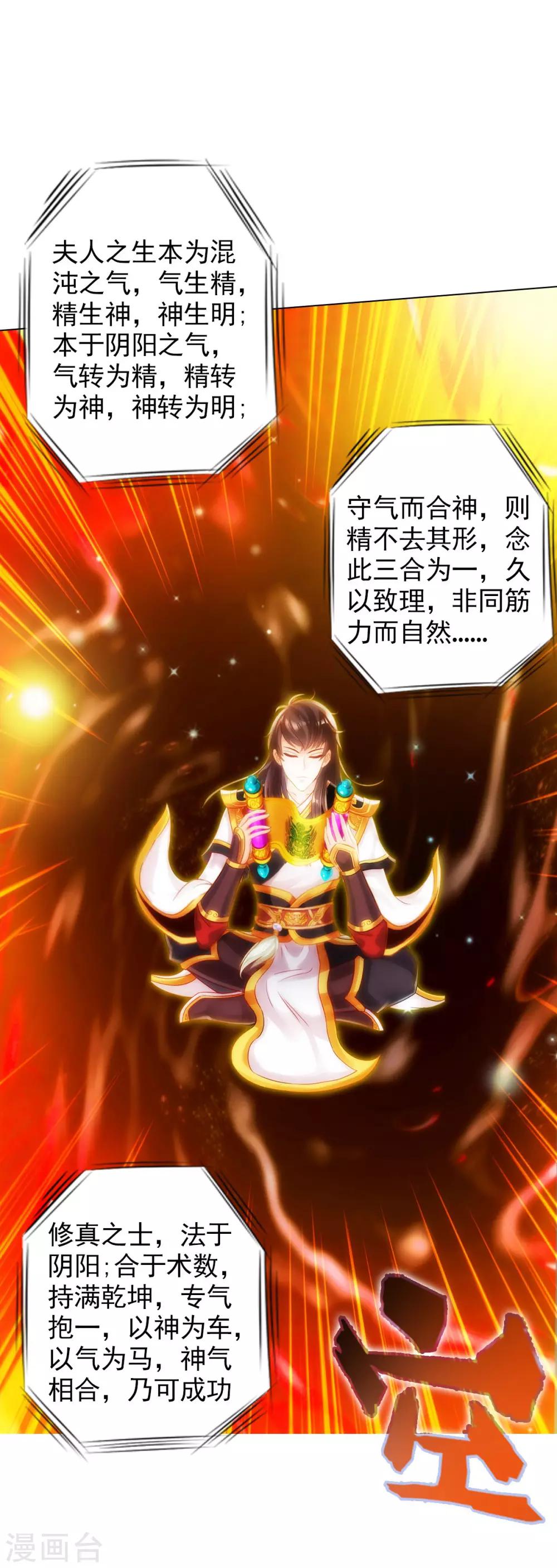 第37话 藕剑锋(1/2)-第38话