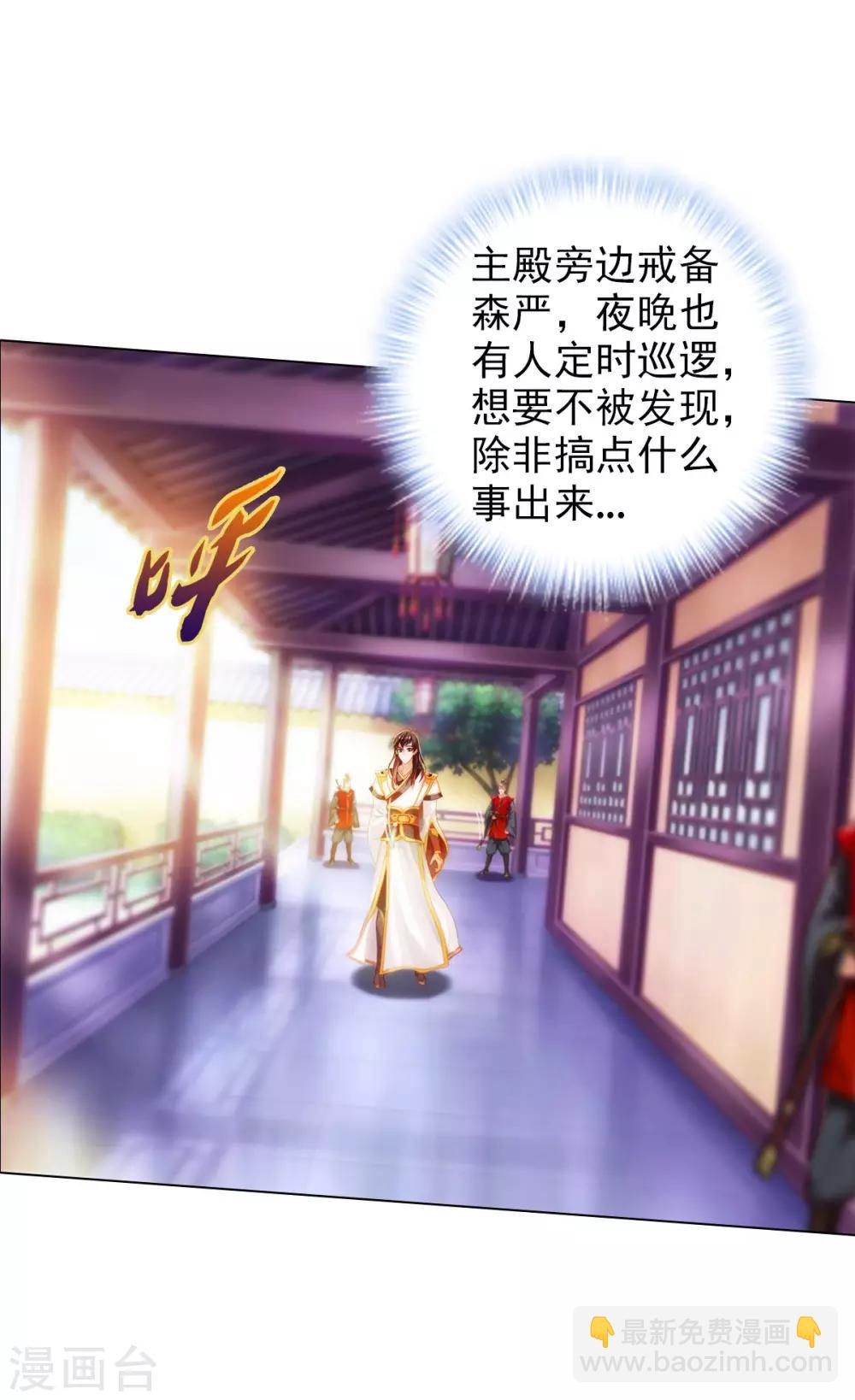 第37话 藕剑锋(1/2)-第38话