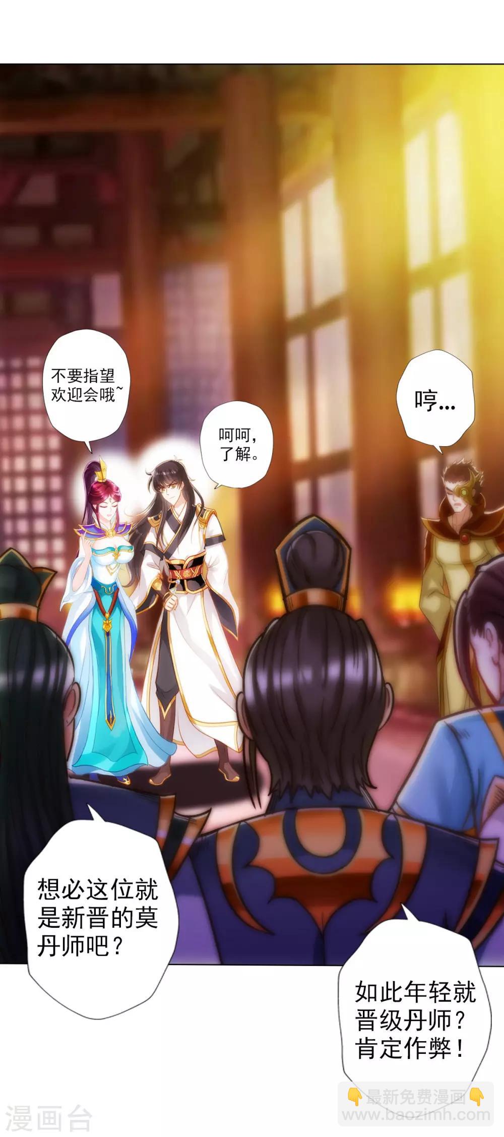 第37话 藕剑锋(1/2)-第38话