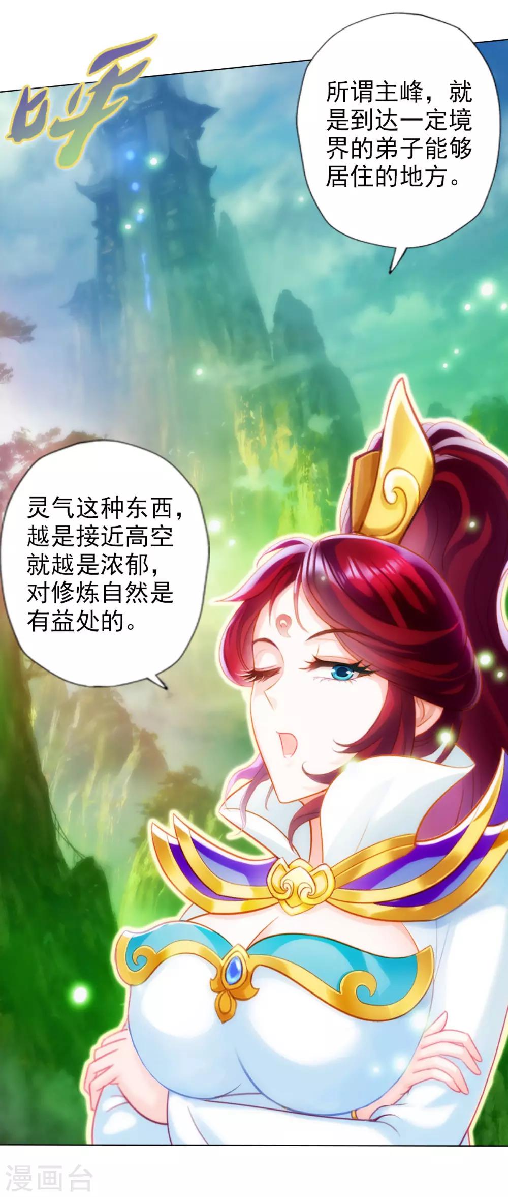 第37话 藕剑锋(1/2)-第38话