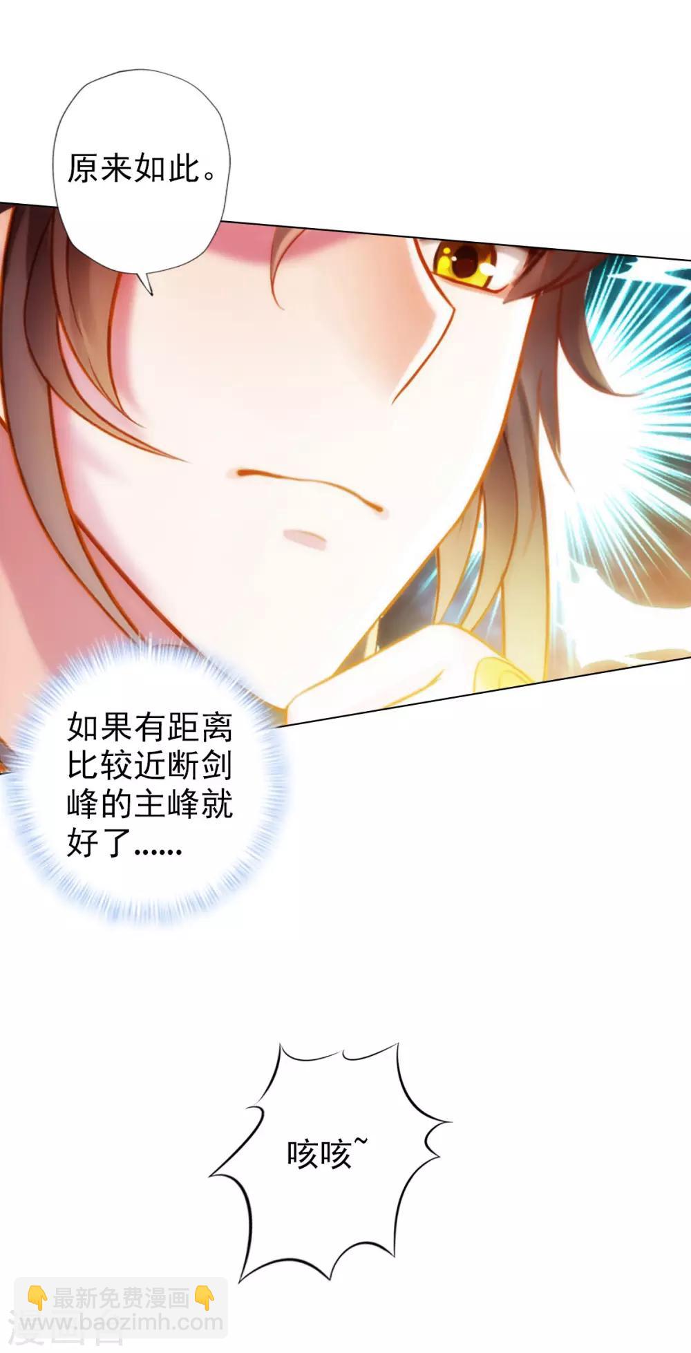 第37话 藕剑锋(1/2)-第38话