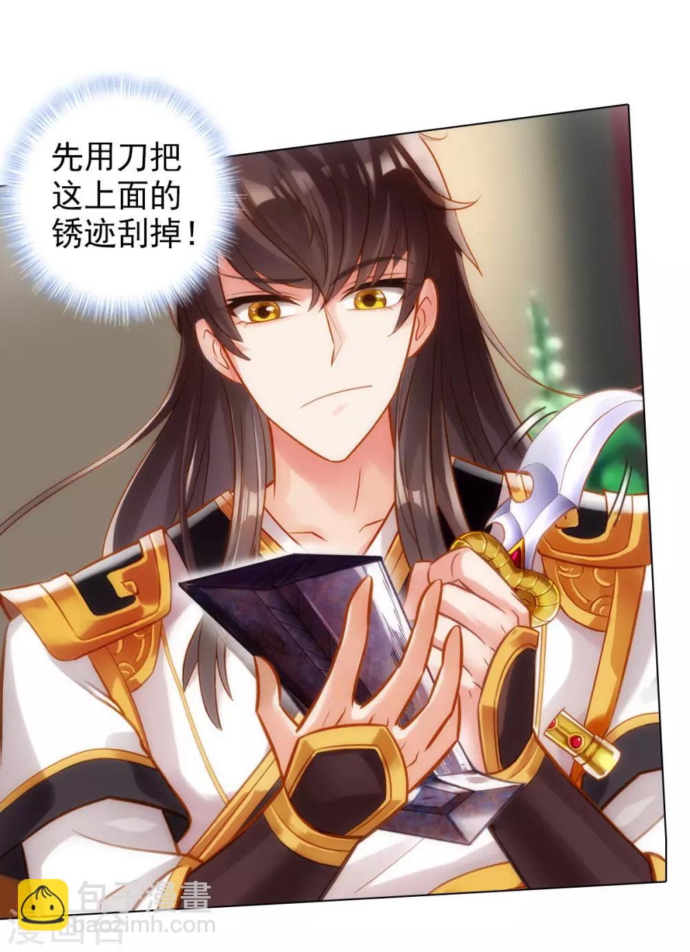 第37话 藕剑锋(1/2)-第38话