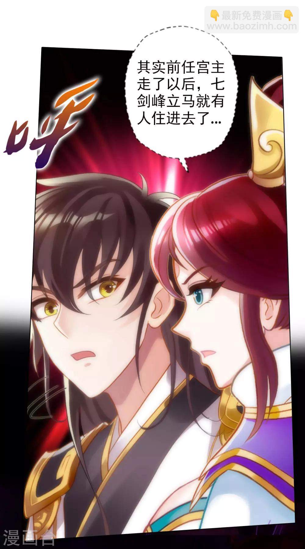 第37话 藕剑锋(1/2)-第38话