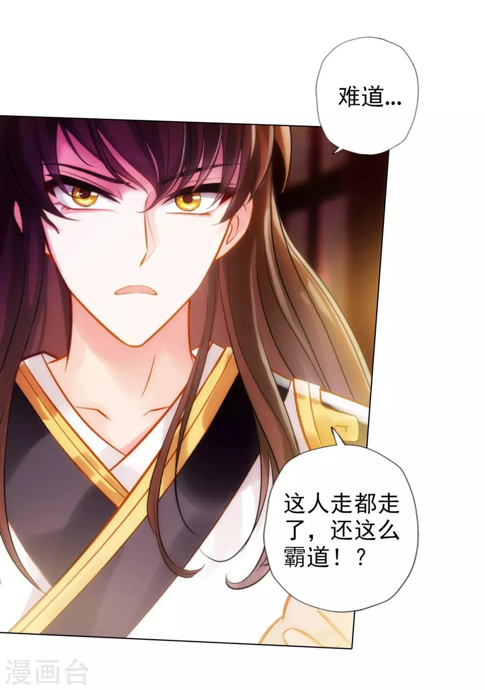 第37话 藕剑锋(1/2)-第38话