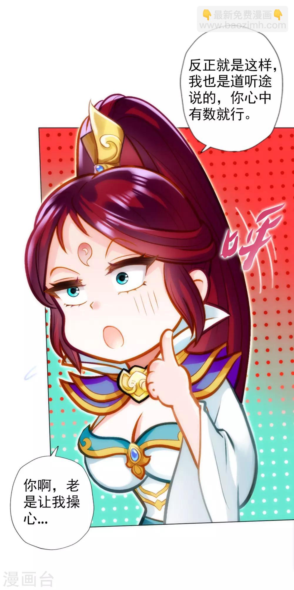 第37话 藕剑锋(1/2)-第38话