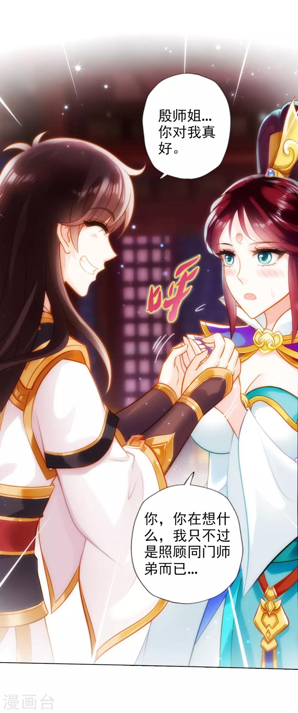 第37话 藕剑锋(1/2)-第38话