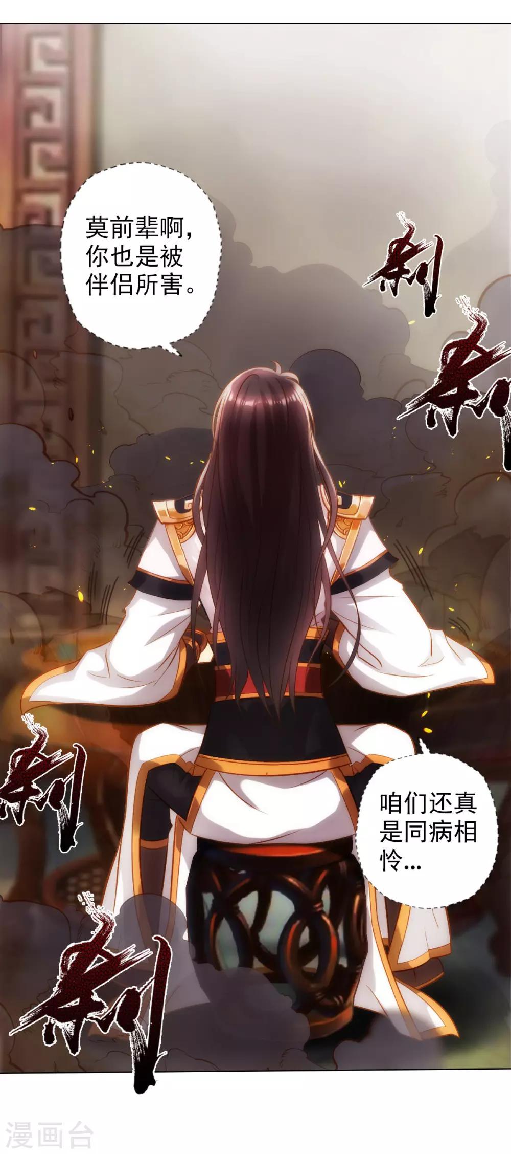 第37话 藕剑锋(1/2)-第38话