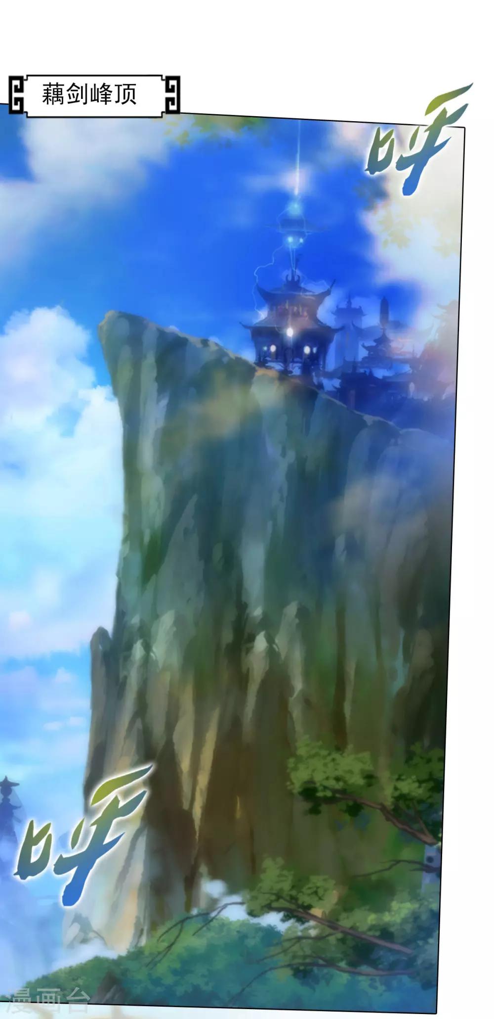 第37话 藕剑锋(1/2)-第38话