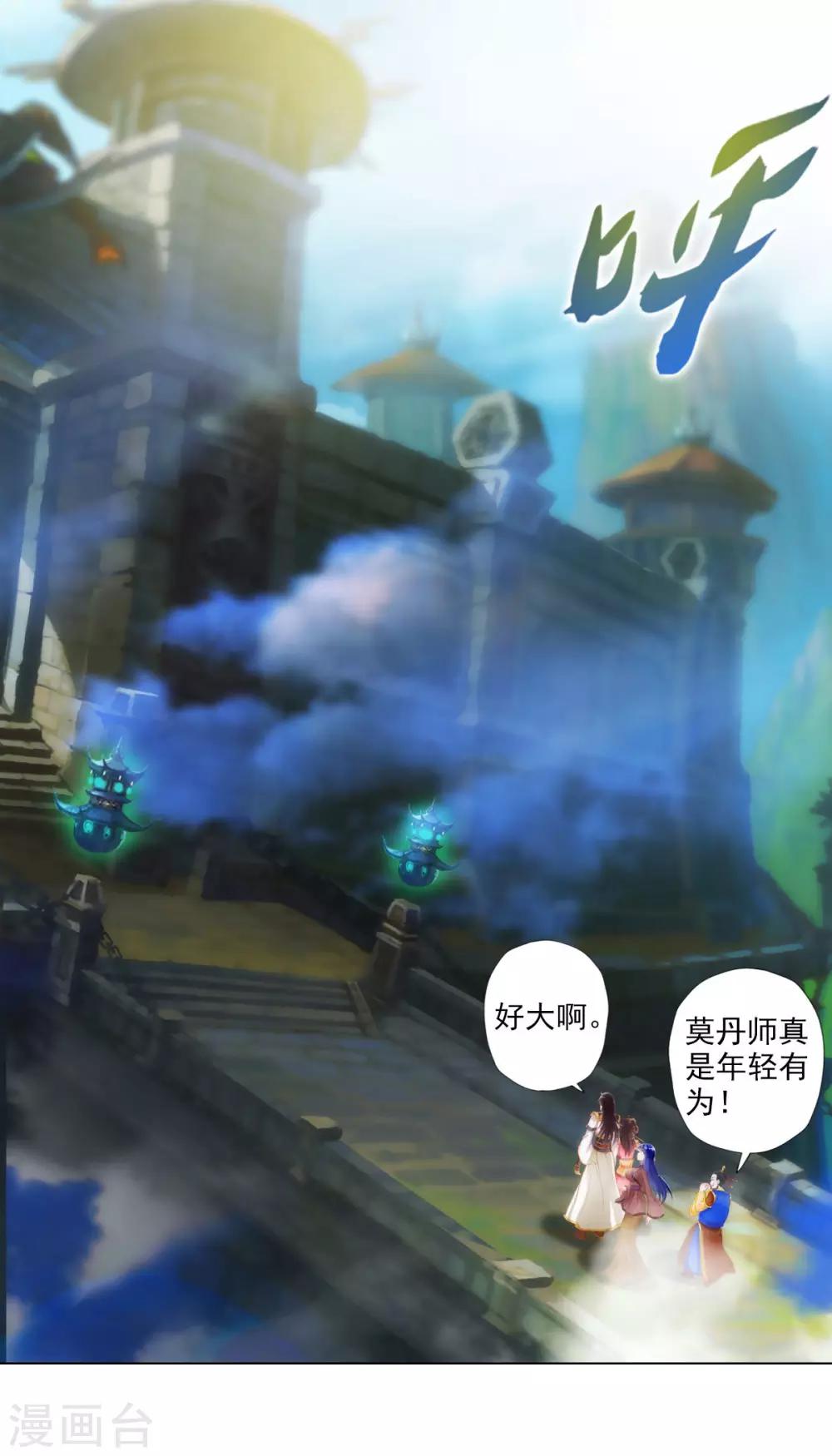 第37话 藕剑锋(1/2)-第38话