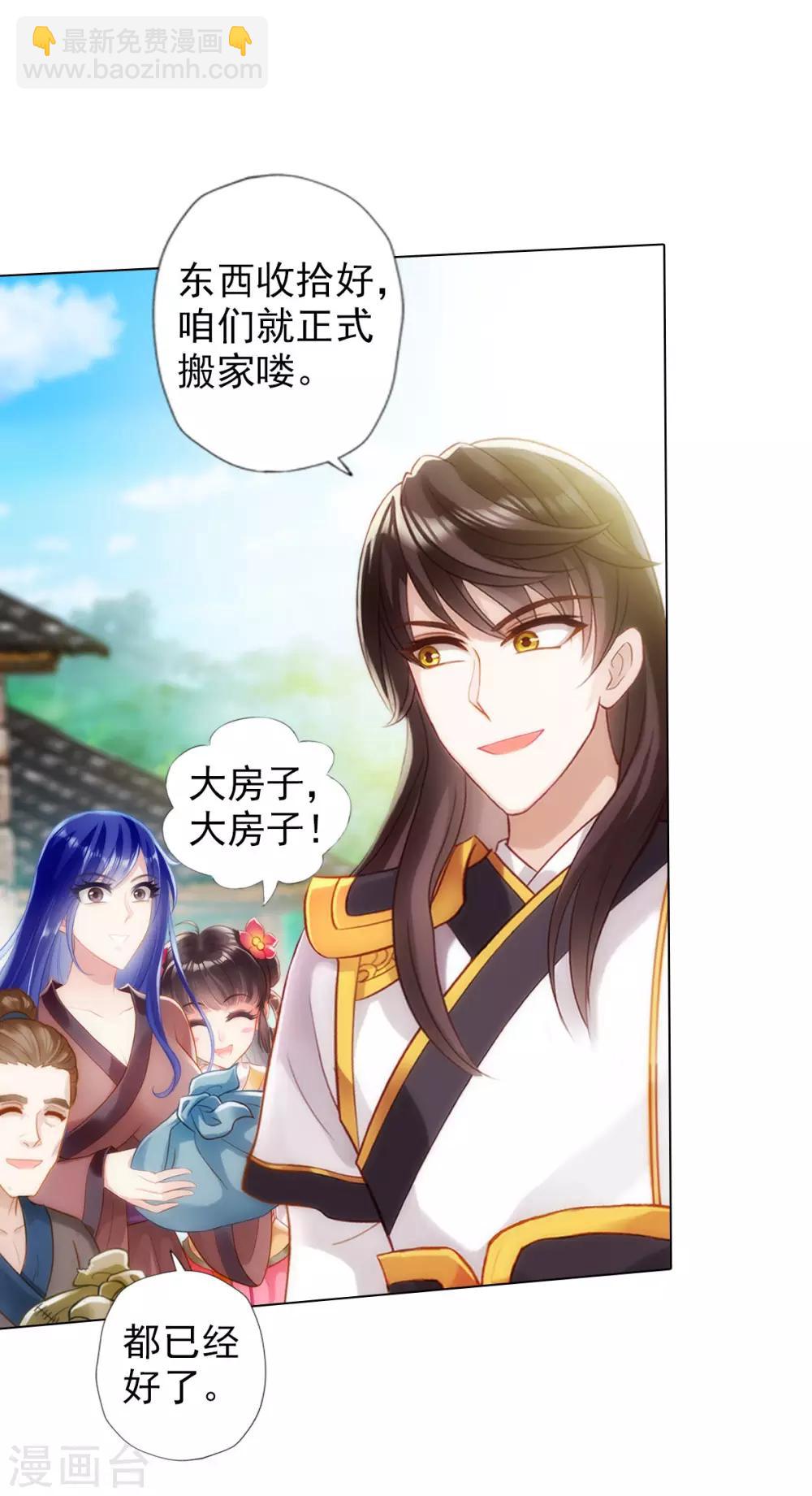 第37话 藕剑锋(1/2)-第38话