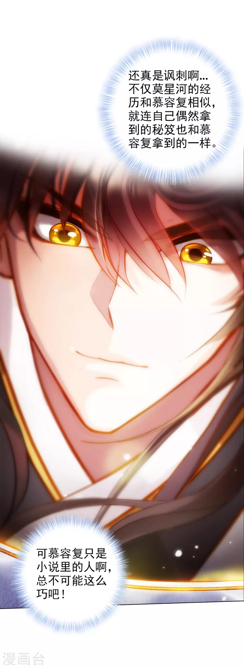 第37话 藕剑锋(1/2)-第38话