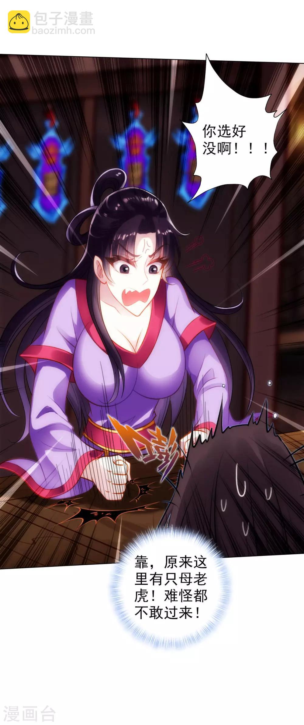 第41话 快来劈我！-第42话