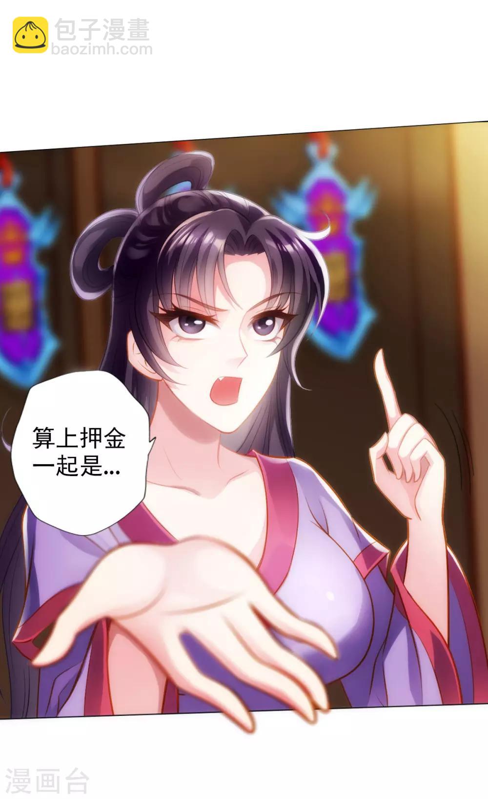 第41话 快来劈我！-第42话