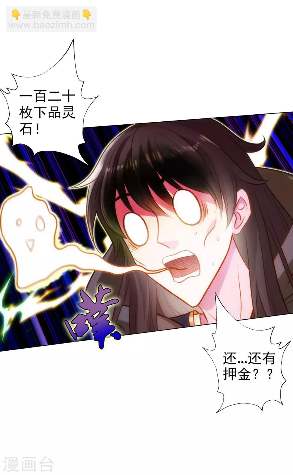 第41话 快来劈我！-第42话