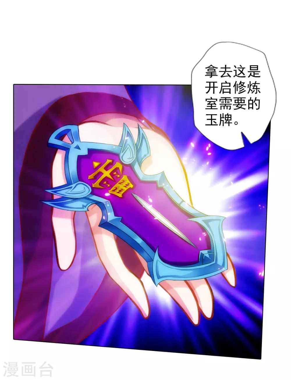 第41话 快来劈我！-第42话