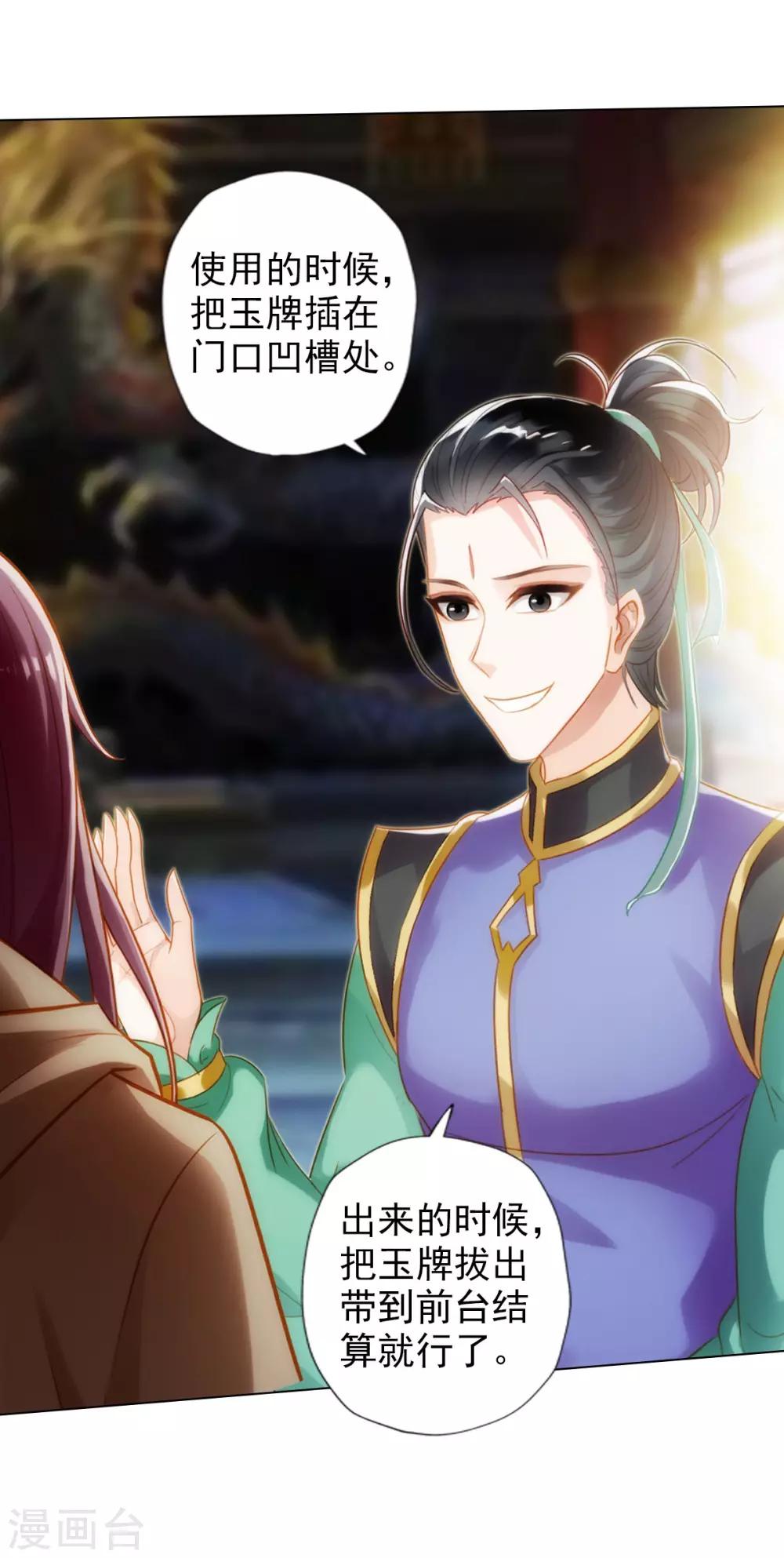 第41话 快来劈我！-第42话