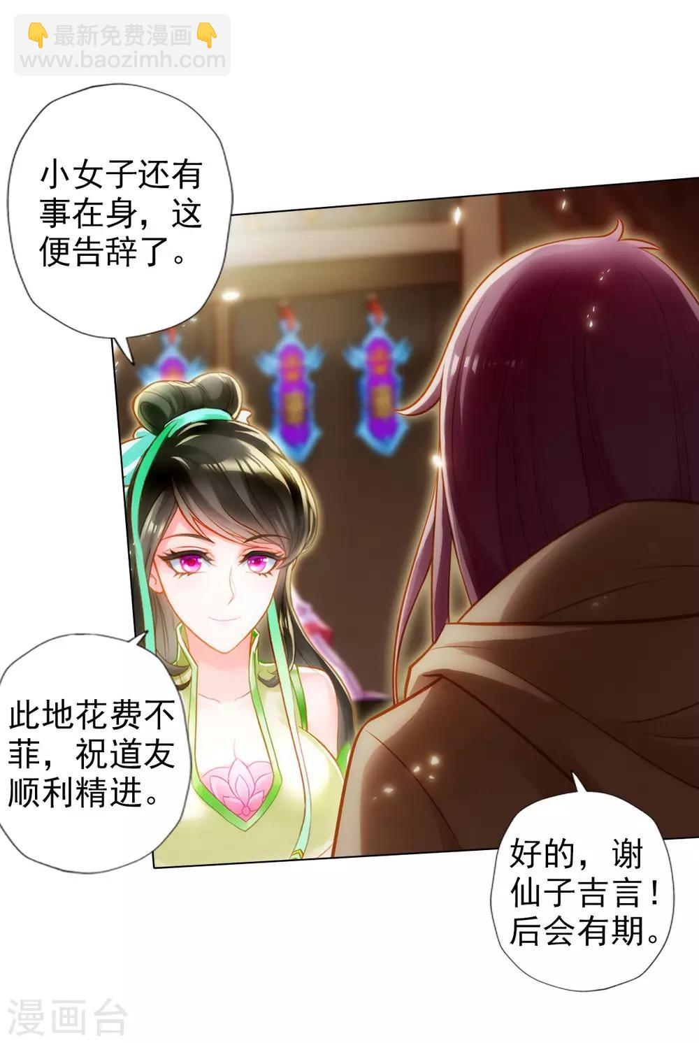 第41话 快来劈我！-第42话