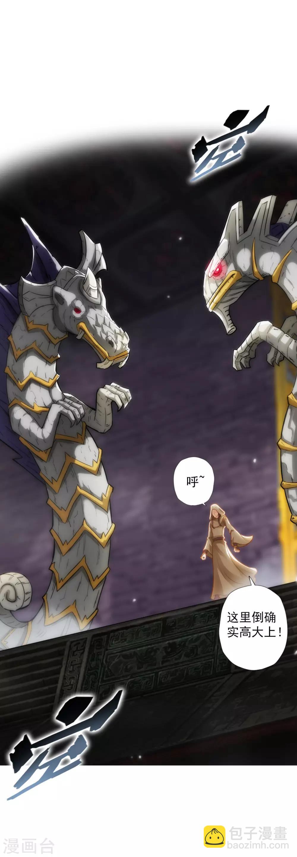 第41话 快来劈我！-第42话