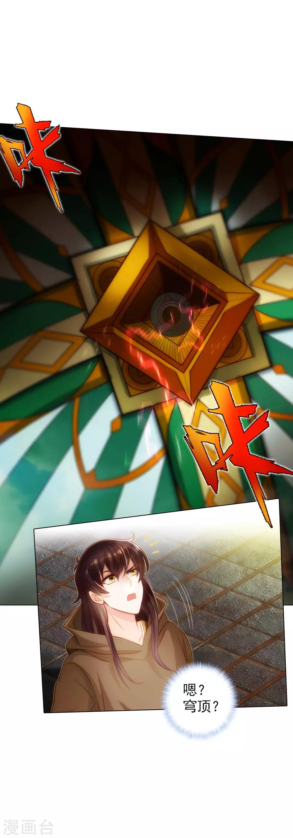 第41话 快来劈我！-第42话