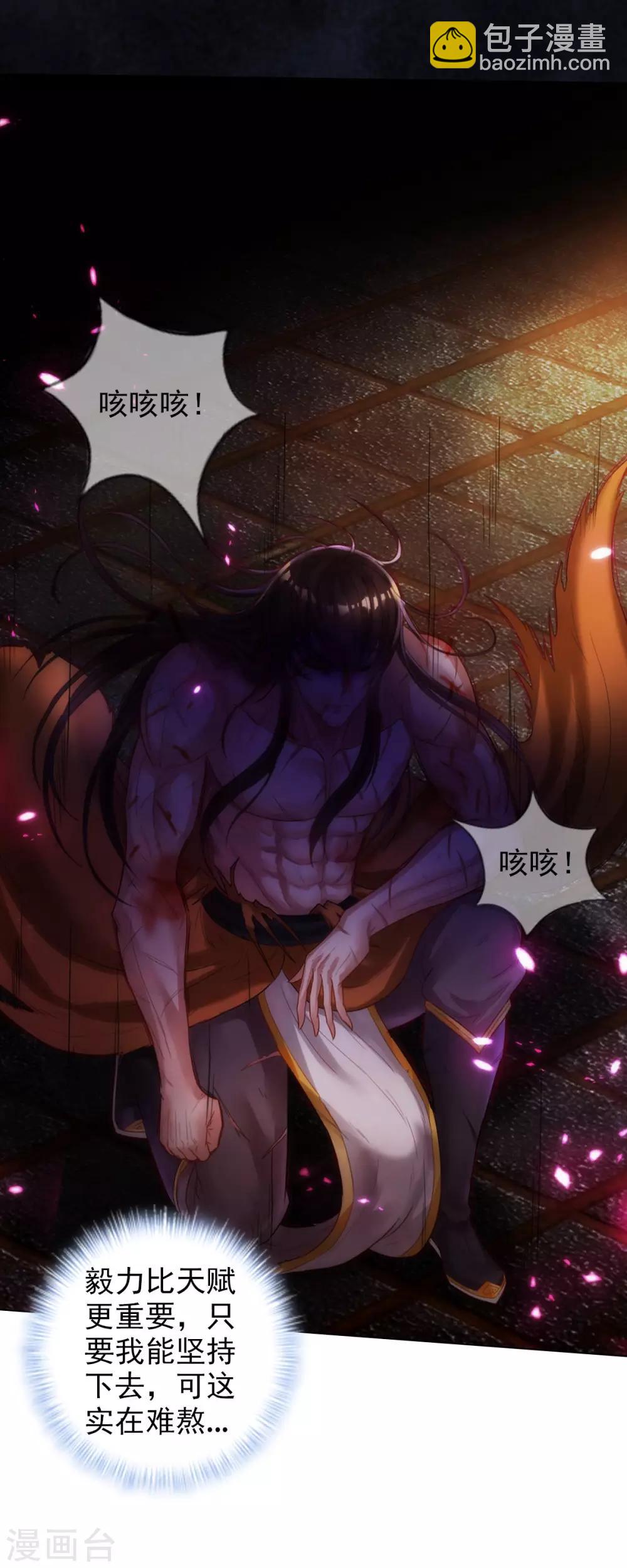 第41话 快来劈我！-第42话