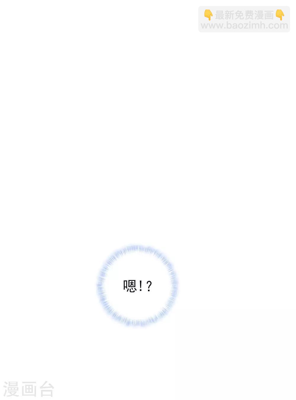 第41话 快来劈我！-第42话